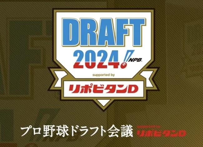 今年のドラフト、立石6球団、石垣2球団、中西2球団、他1本釣り2球団ってところか？