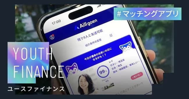 三菱UFJ・りそなが社内マッチングアプリを開始WIWIWIWIWIWIWIWIWIWIWIWIWIWIWIWIWIWI