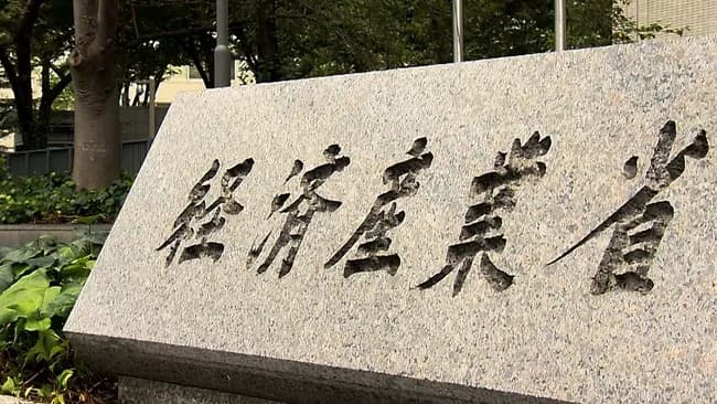 経済産業省「下請けいじめしてる企業で特に悪質な15社を公表しま～す」