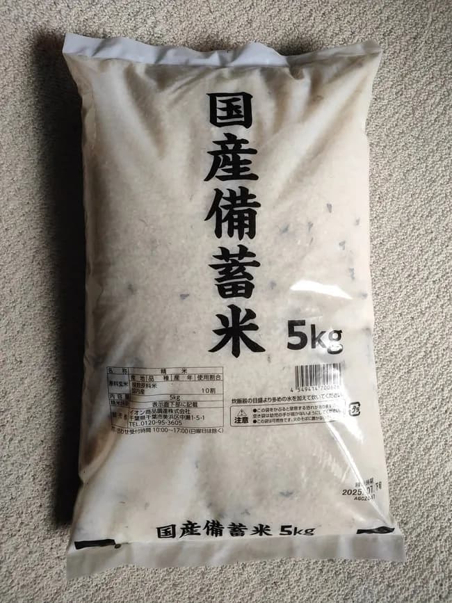 【画像】備蓄米さん、羽虫が湧きまくる