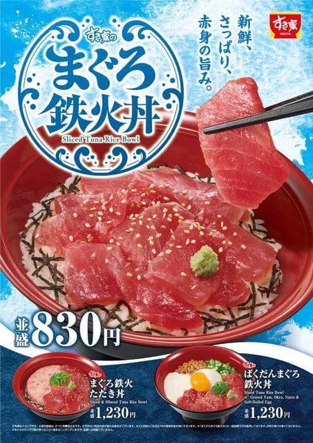 【朗報】すき家、こういうのでいいんだよ海鮮丼発売ｗｗｗｗｗｗｗｗｗｗｗ