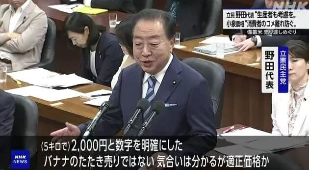 衆院農林水産委で野党が小泉進次郎を痛烈批判「バナナのたたき売りではない適正価格を考えろ