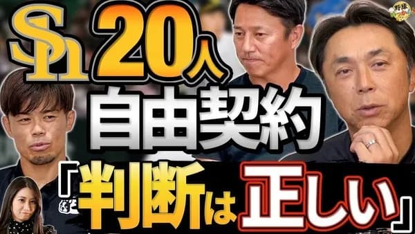 宮本慎也「戦力外から他球団に拾われてガッツリ稼いだ人いないでしょ」