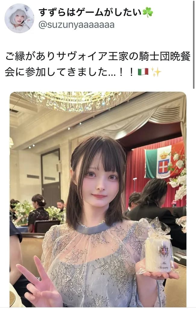 若年層人気TOPコスプレイヤー、イタリア王家のパーティーに招待される