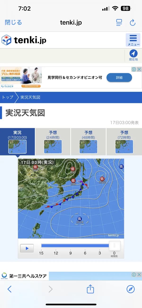 【悲報】梅雨、もう終わりそう