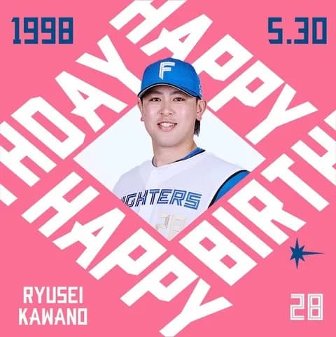 今日は河野竜生投手の誕生日です！おめでとうございます！