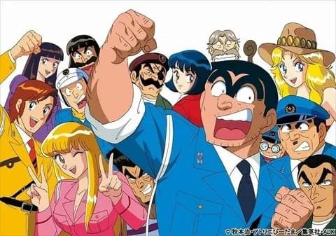 【推奨】こち亀の両津の貯蓄方法、是非若い奴らも真似するべき