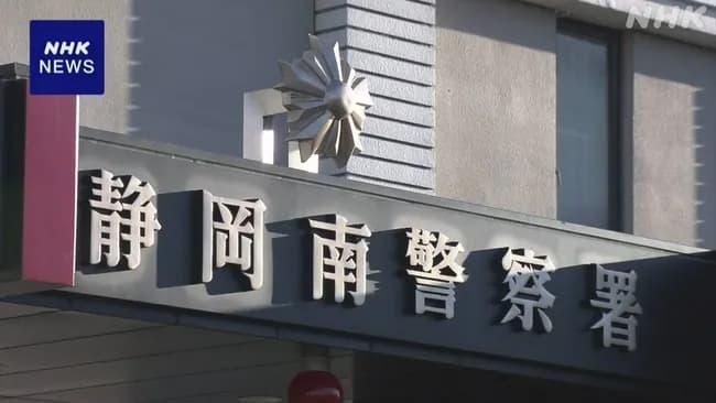 元Jリーガーの教師(34) ストーカー規制法で逮捕ｗｗｗｗ