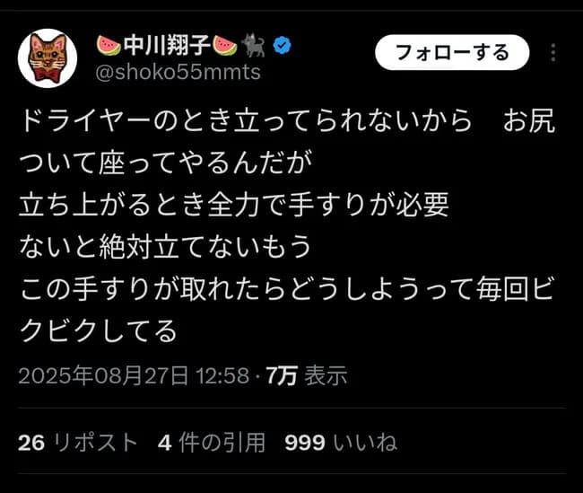 【画像】中川翔子さん、腹が大きくなりすぎて手すりがないと立てなくなってしまう