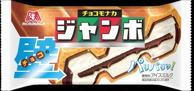佐藤輝明「風呂上がりにモナ王やチョコモナカジャンボを食べるのが楽しみ」