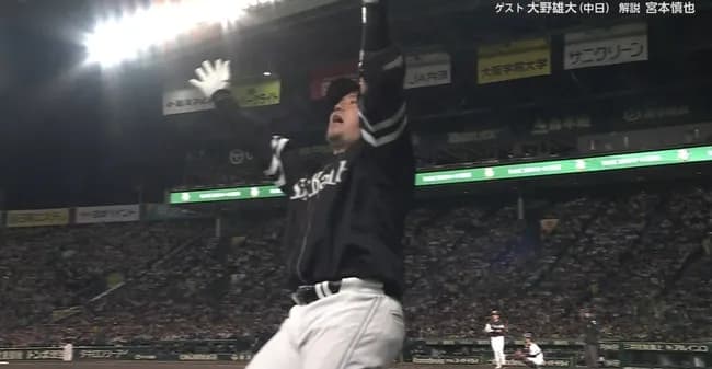 【日本シリーズ】山川穂高、同点ホームラン！！！！！！