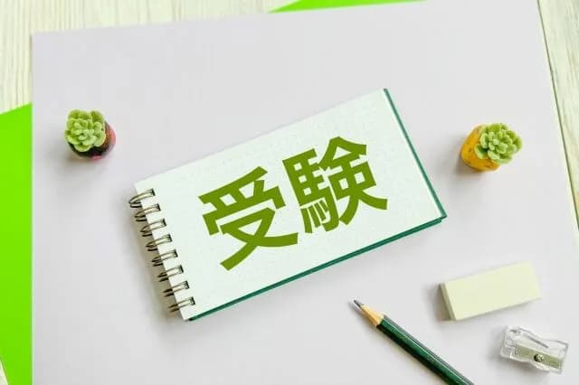 高校受験って失敗したら人生終わり？