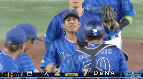 【試合結果】[2025/8/1] DeNAベイスターズ７－２読売ジャイアンツ