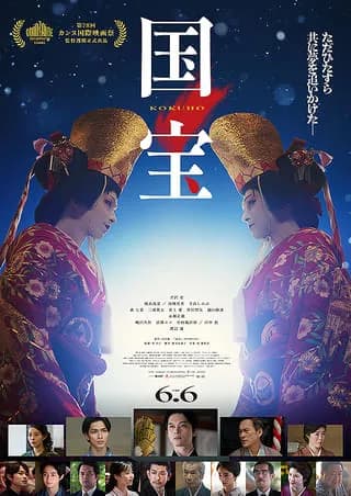 国宝、実写邦画なのにガチで100億超えそう