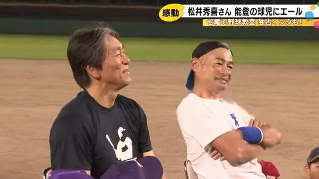 イチローとか松井秀喜の現在の職業って何？