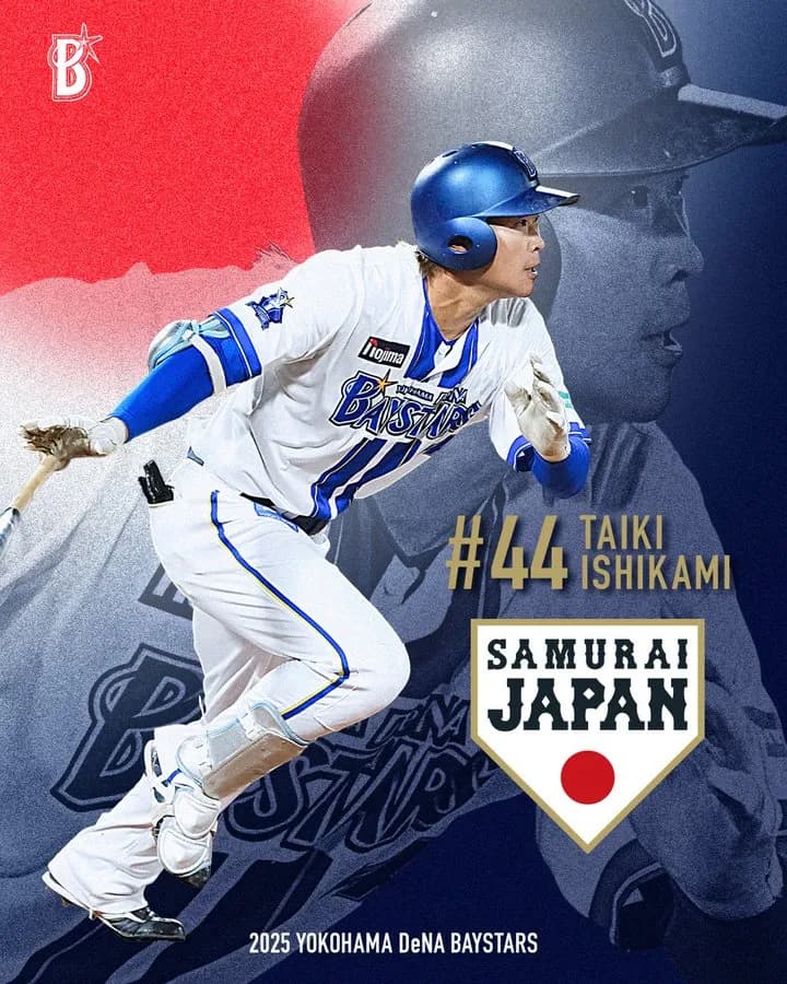  侍ジャパンシリーズ2025「日本vs韓国」日本代表メンバーにDeNA 石上泰輝選手が追加招集！