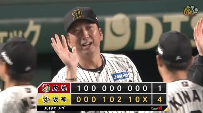 【阪神対広島22回戦】阪神、逆転勝利３連勝でついに優勝マジック１！　プロ野球史上最速９月７日にも藤川球児監督が宙に舞う！