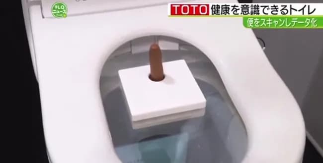 【朗報】TOTO、とんでもない便器を生み出してしまう