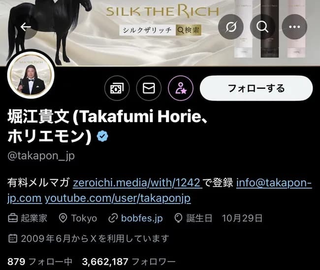 【悲報】ホリエモン、Xのアイコンがおかしい