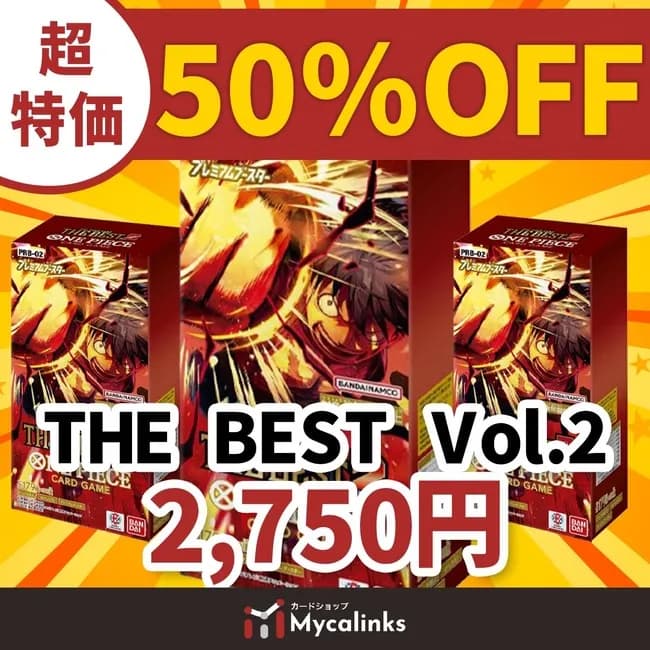 ワンピースカードさん、新弾が発売日に半額になってしまうｗｗｗｗｗ