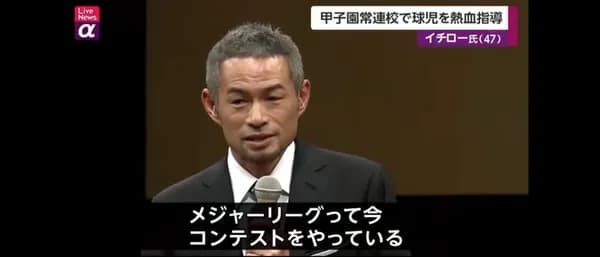 【朗報】イチロー、アメリカ殿堂入り祝賀パレードに嫁と参加