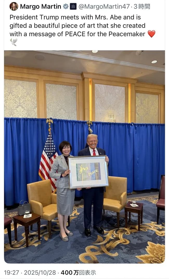 トランプ大統領「今日の夜、昭恵に会いたい。ホテルは予約してある」と要求。日本政府は応じる模様