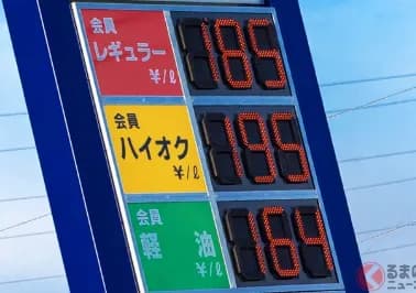 【悲報】マジでガソリンいつ安くなるの？ｗｗｗｗｗｗｗｗｗ