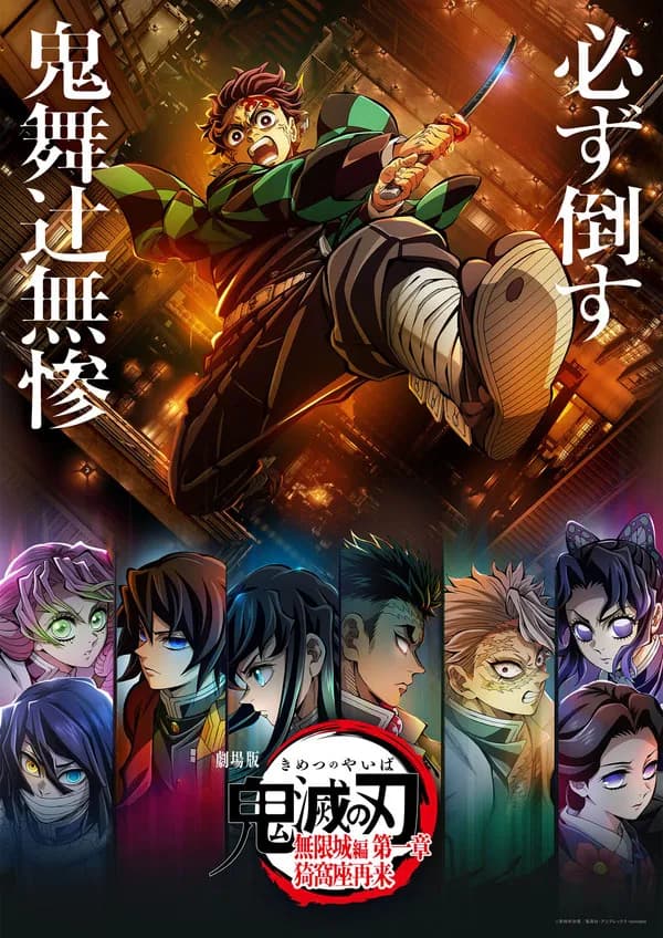 劇場版鬼滅の刃「最終作は漫画と違う結末に！」←これやったらどうなると思う？