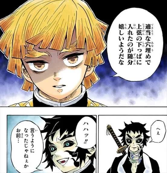 ゼンイツって上弦を単独撃破したのに