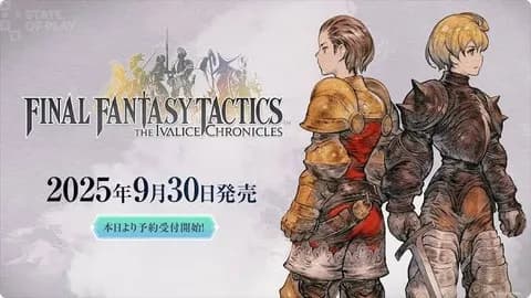 FFTリマスター楽しみなやつwwwwww