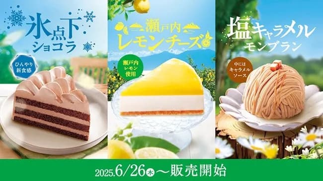 【画像】コメダ珈琲で「氷点下ショコラ」他ケーキ発売ｷﾀ━━━━(ﾟ∀ﾟ)━━━━!!　来週木曜日から！