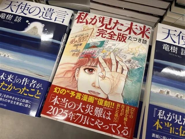 7月5日なんかある説　地震連発で信憑性増してきてる件