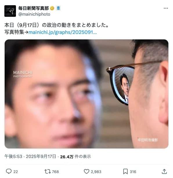 【悲報】小泉進次郎さん、謎の技術で撮影されてしまう