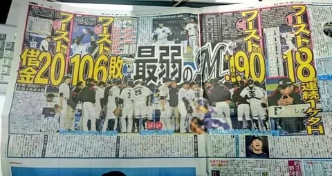 今年の千葉ロッテマリーンズ、伝説の2017年超えか
