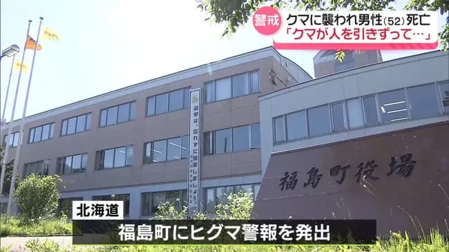 北海道が初の「ヒグマ警報」