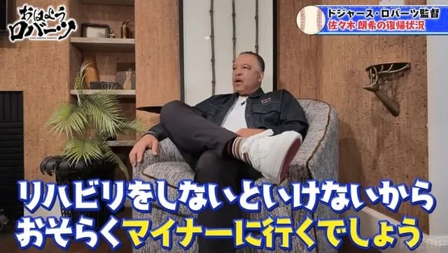 ロバーツ監督、佐々木朗希はマイナー調整へ「体全体を強化して」