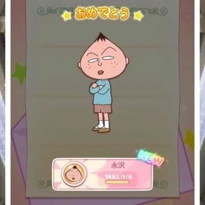 ちびまる子ちゃんのパズルゲームで永沢君が負けると放火される……