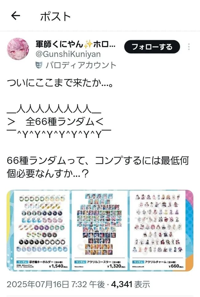 【悲報】ホロライブさん、やり過ぎてファンをドン引きさせてしまうｗｗｗｗｗ