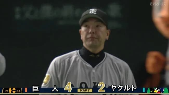 【４連勝】巨人ファン集合【泉口】