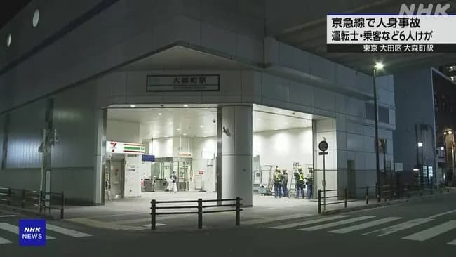 【悲報】京急線に飛び込んだ男性が運転席のガラスを突き破り、運転士と乗客6人が負傷