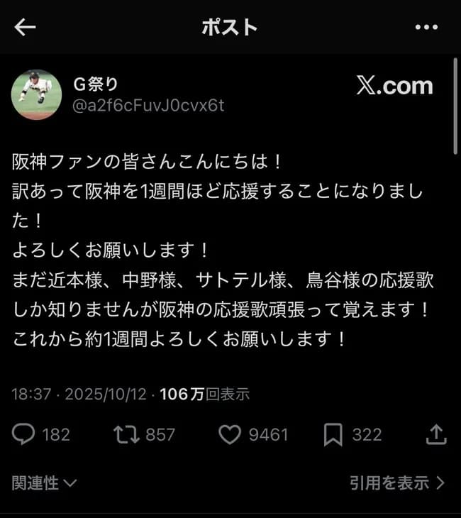 【悲報】巨人ファン、横浜が憎いあまりに阪神ファンに擦り寄ってしまうｗｗｗｗｗ