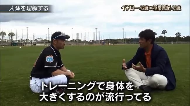 イチロー「筋トレは絶対やっちゃダメ笑。サバンナのライオンが筋トレすると思います？笑」