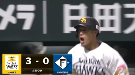 柳田悠岐の3ランホームランｷﾀ━━━━(ﾟ∀ﾟ)━━━━!!