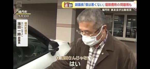 【画像】猟友会をキレさせた北海道副議長、ちょっとヤバい・・・・・・・・・・・・・・・・