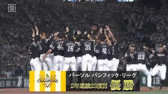 【西武対ソフトバンク24回戦】ソフトバンク　２年連続２１度目のリーグ制覇！日本ハムとのマッチレース制す！