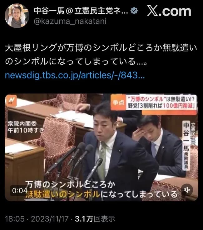 【悲報】万博を批判していた立憲議員さん、変わり果てた姿で発見される……