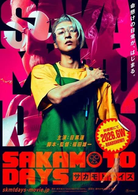 【朗報】実写版「SAKAMOTODAYS」、映像解禁ｗｗｗｗｗｗｗｗｗｗｗｗｗｗｗｗ