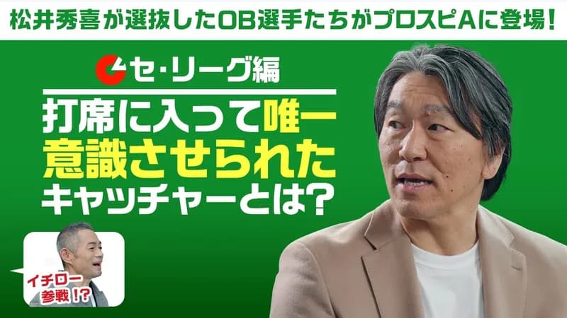【朗報】イチローと松井ガチで仲が良くなるｗｗｗ