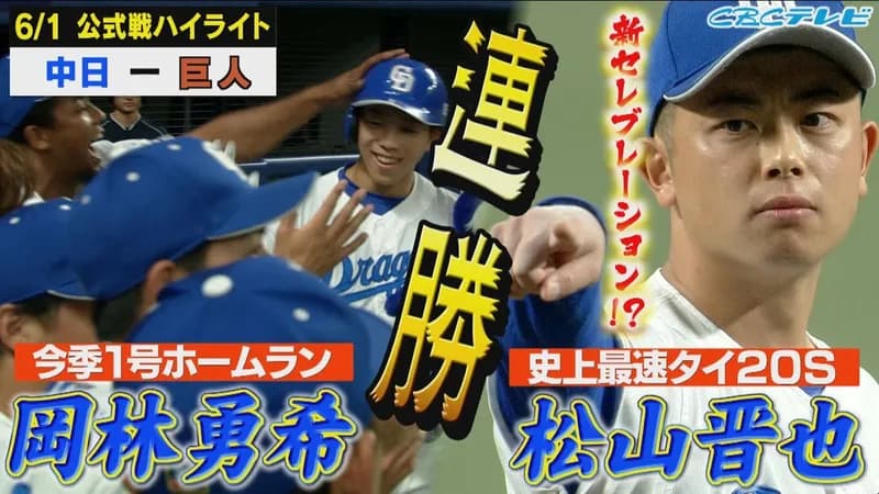 中日の4番カリステ、上林・岡林敬遠に燃える！8回大勢から2点タイムリーヒット！！！