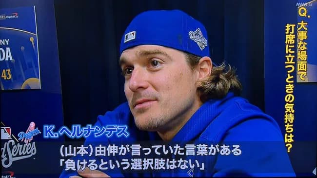 【朗報】山本由伸「負けるという選択肢はない」